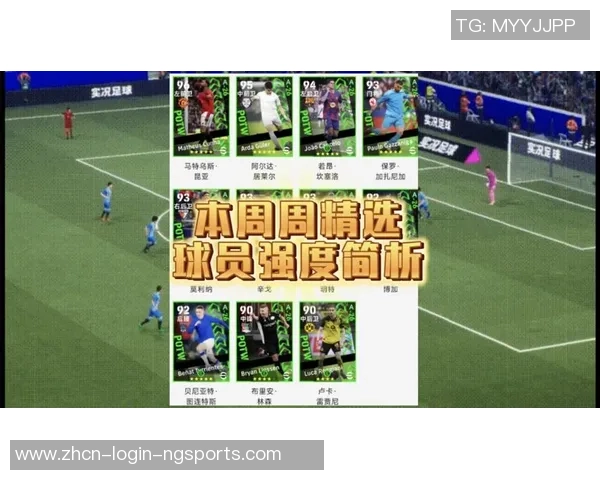 实况足球8数值解析与球员能力提升技巧分享